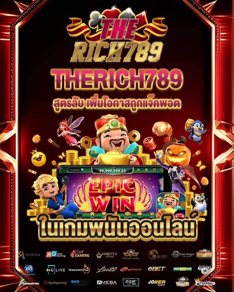 therich789